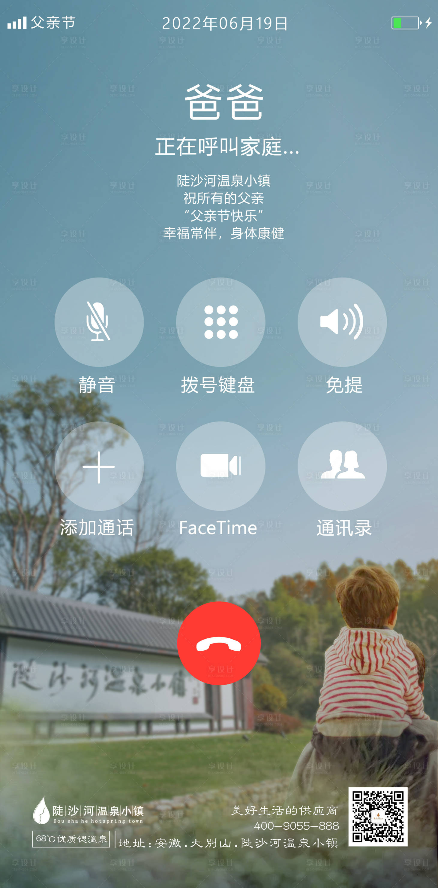 源文件下载【地产父亲节海报】编号：80210011828915122