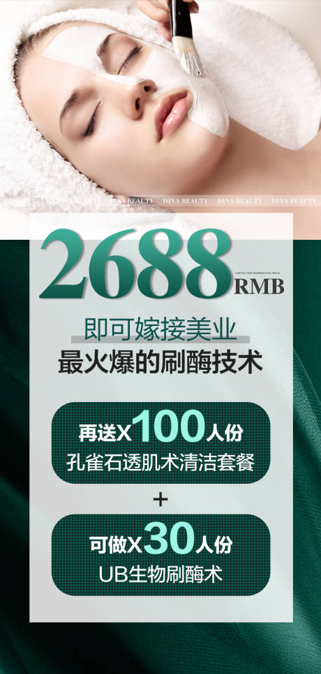 源文件下载【享设计】搜索编号：20710011525003099【微商拓客拿货价格海报】