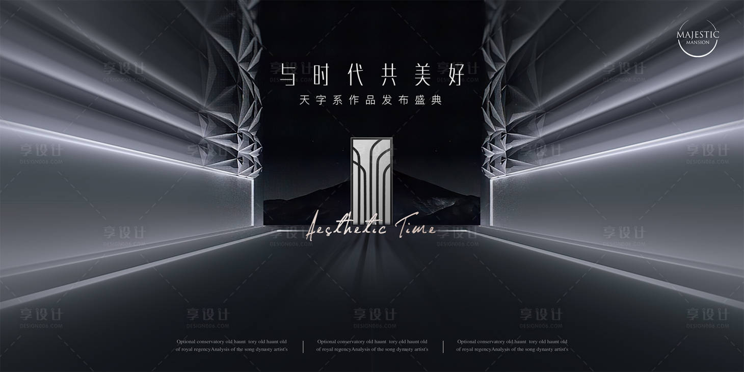 源文件下载【高端发布会广告】编号：64030011749842586