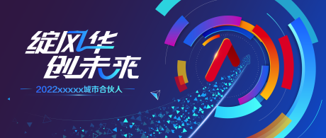 源文件下载【城市合伙人kv】编号：98050011866068350