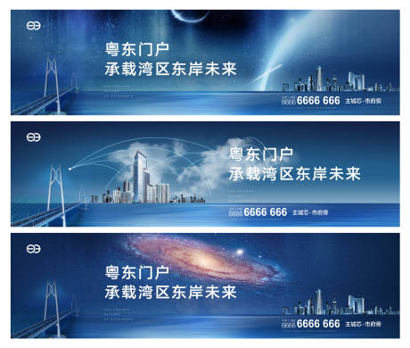 源文件下载【地产围挡】编号：95380011608311715