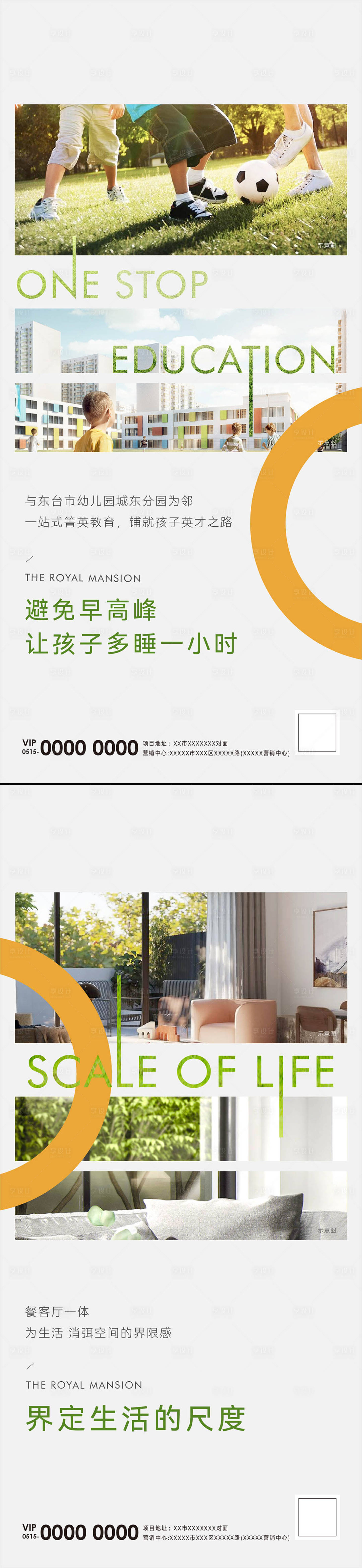 源文件下载【享设计】搜索编号：60060011769888379【价值点系列海报】