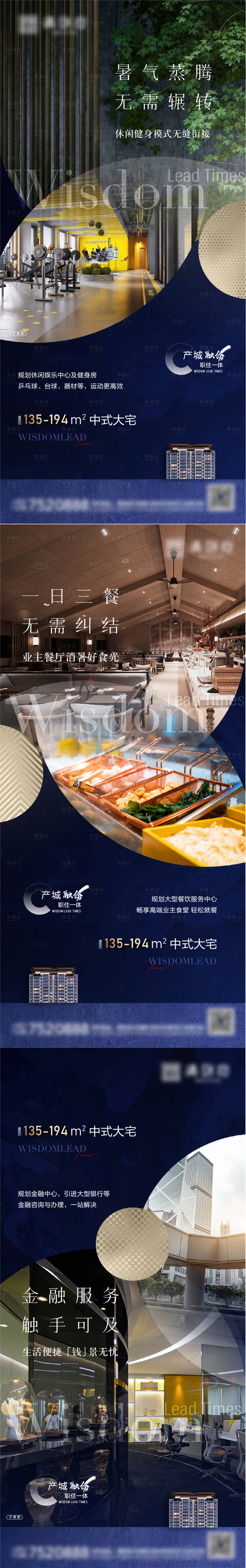 源文件下載【享設(shè)計(jì)】搜索編號(hào)：89140011947182098【地產(chǎn)藍(lán)色 海報(bào)】