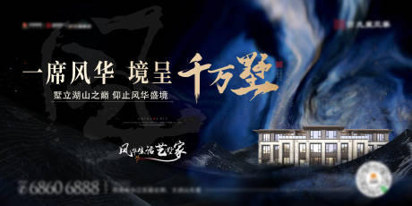 源文件下载【地产别墅价值点海报展板】编号：88610011610926022