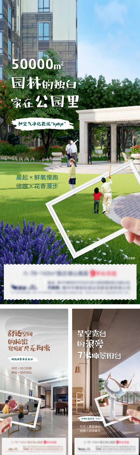 源文件下载【地产价值点系列海报】编号：24790011552884518
