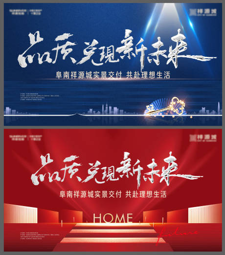 源文件下载【房地产交付主画面】编号：52970011852753969