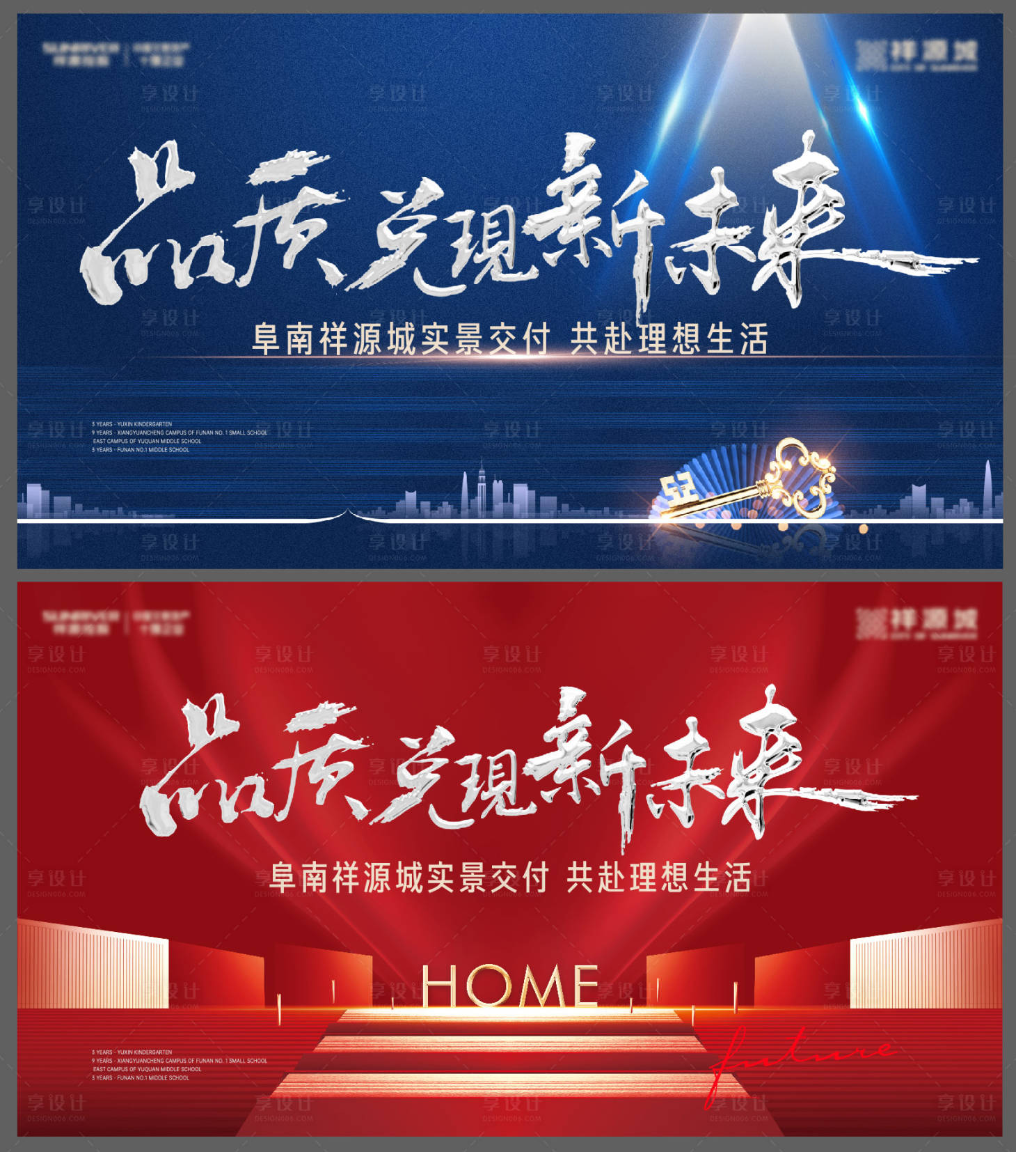 源文件下載【享設計】搜索編號：52970011852753969【房地產交付主畫面】