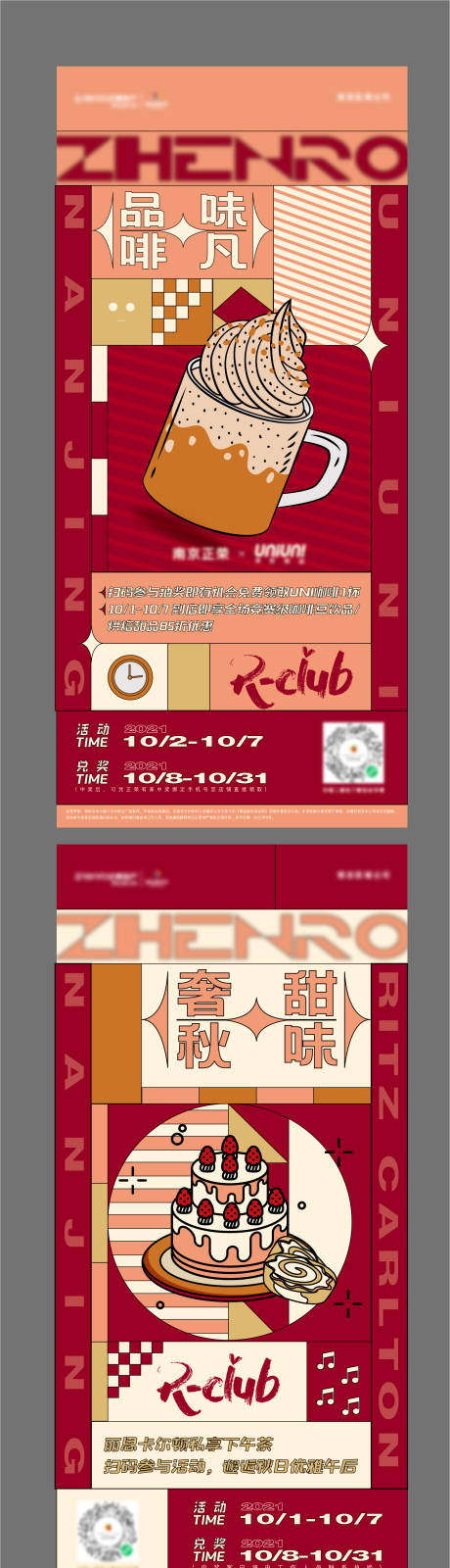 源文件下载【地产国庆活动系列海报】编号：23930011394494653