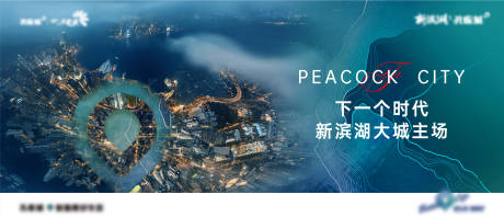 源文件下载【享设计】搜索编号：50410011634072357【地产户外展板】