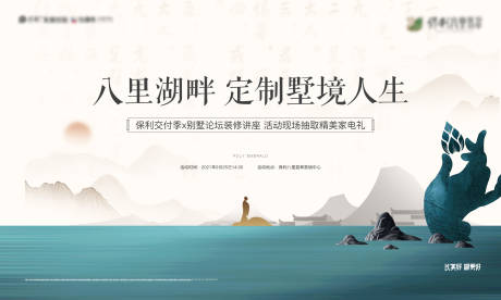 源文件下载【地产讲座背景板】编号：44670011959219278