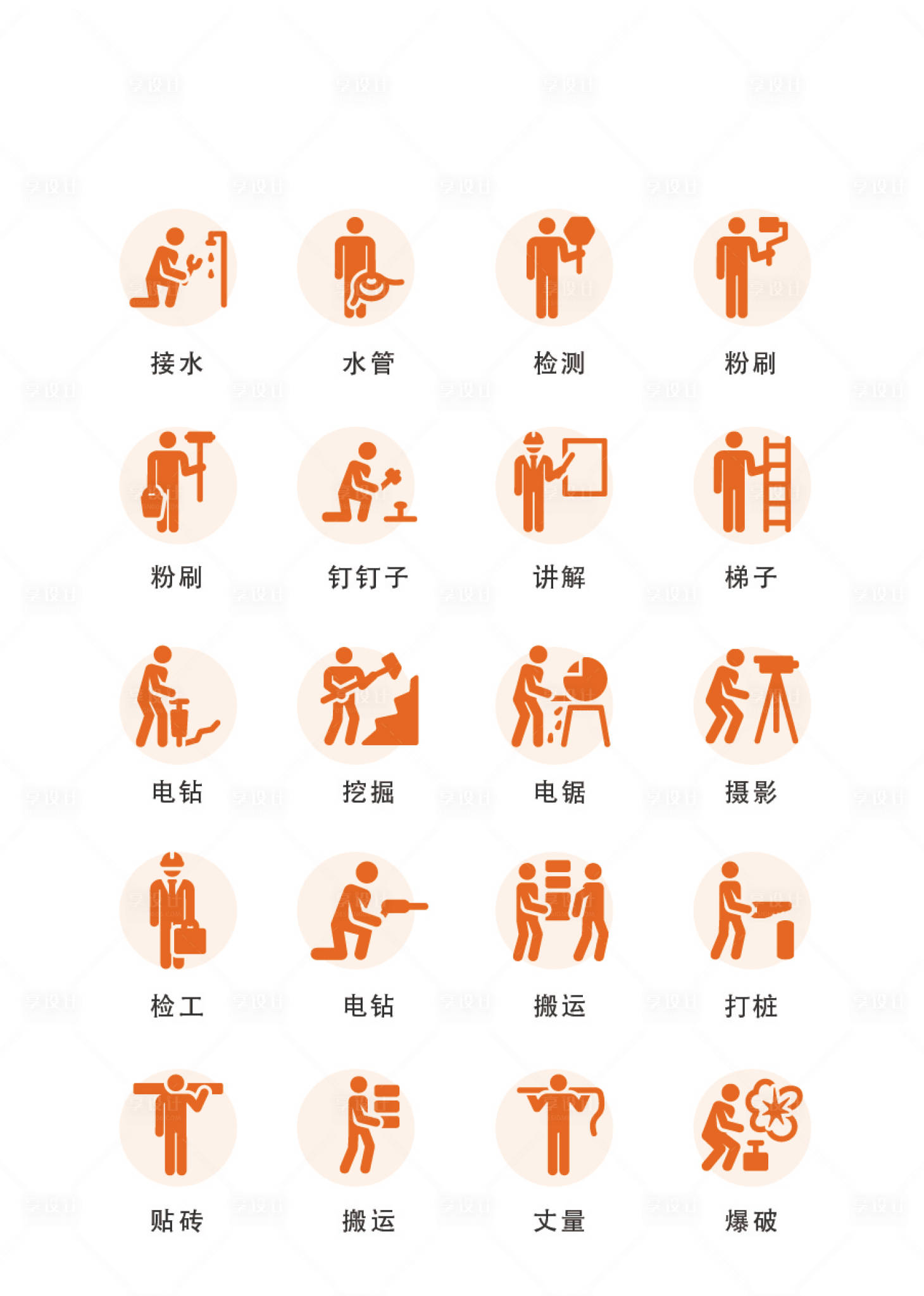 源文件下载【享设计】搜索编号：35580011684466901【卡通施工类扁平风UI图标icon】