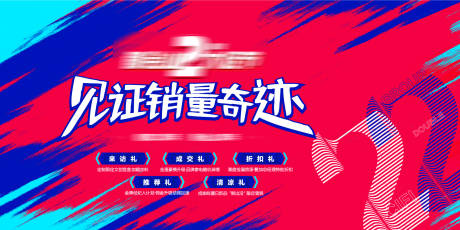 源文件下载【地产周年庆】编号：10050011941994450