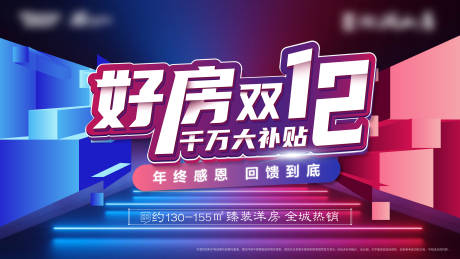 源文件下載【享設(shè)計(jì)】搜索編號(hào)：87810011539956644【雙十二主形象】