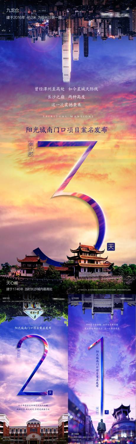 源文件下载【项目入市倒计时】编号：29320011523717536