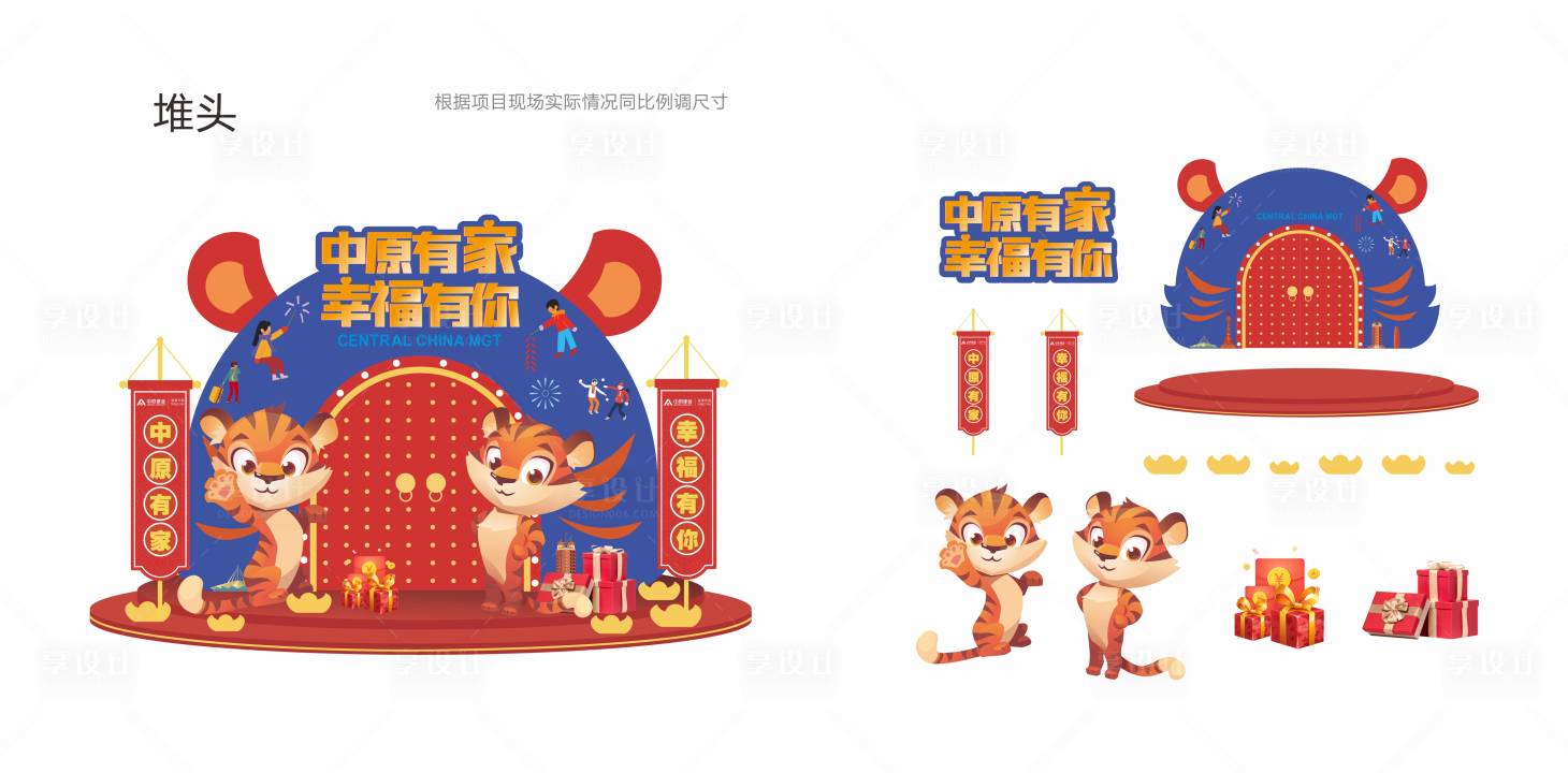 源文件下载【返乡置业堆头】编号：69810011720861721