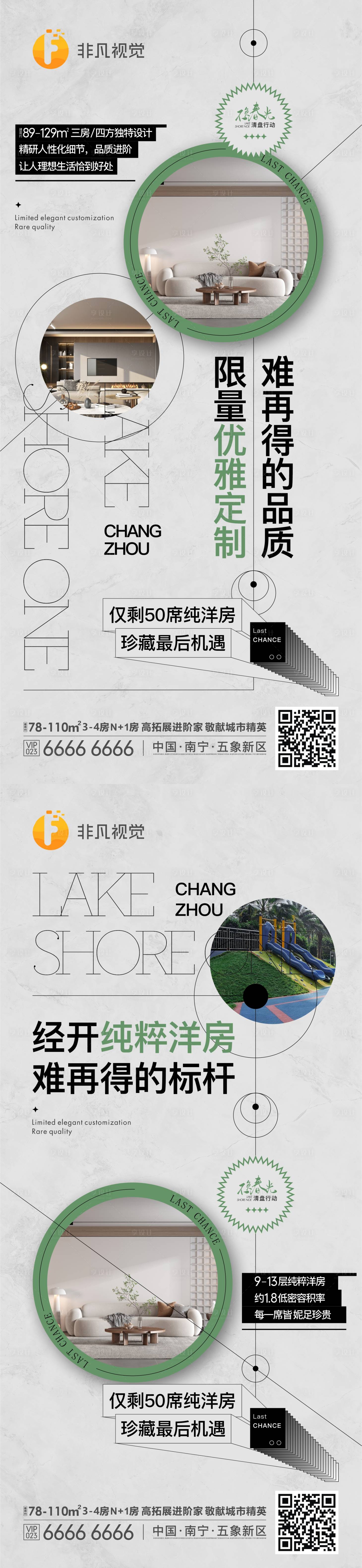 源文件下載【地產戶型價值點系列稿】編號：33390011693759971