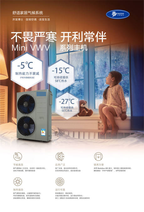 源文件下載【享設計】搜索編號：75000011833312927【健康空調新風海報】