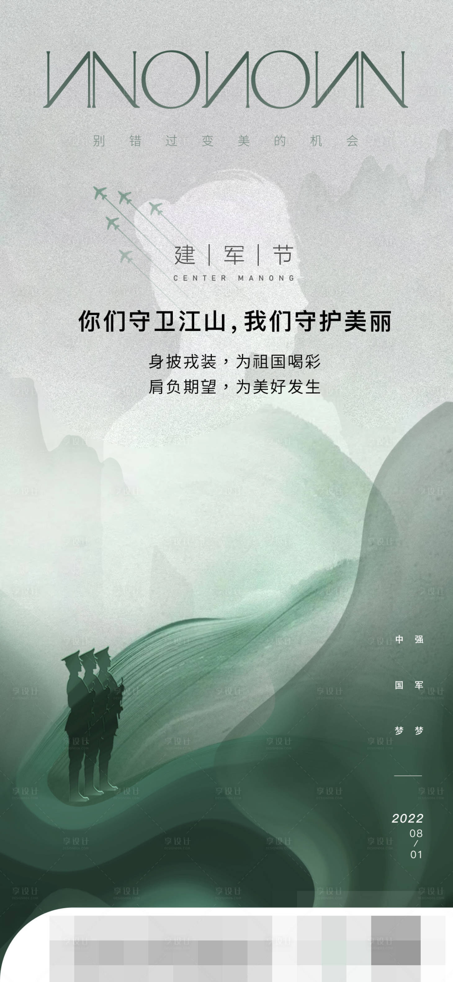 源文件下载【医美建党节海报】编号：83740011395113404
