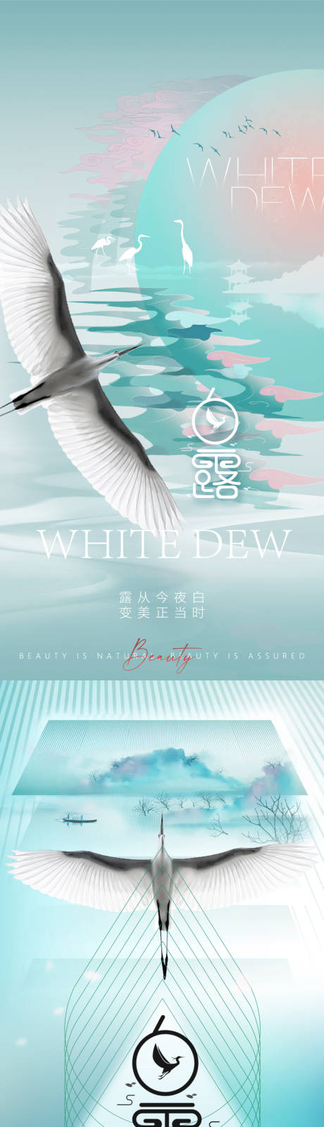 源文件下载【享设计】搜索编号：77250011631207925【白露0813】