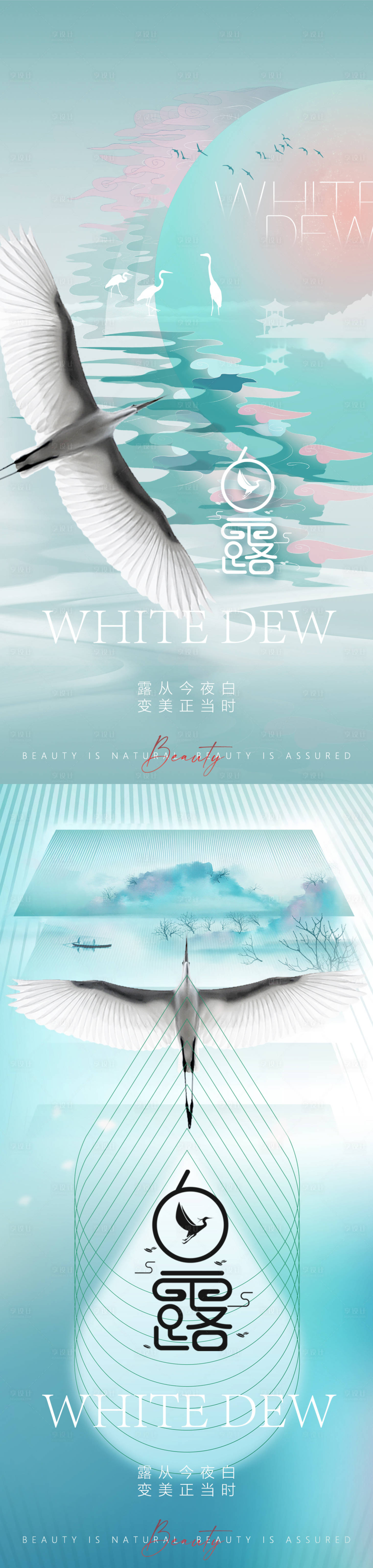 源文件下载【享设计】搜索编号：77250011631207925【白露0813】
