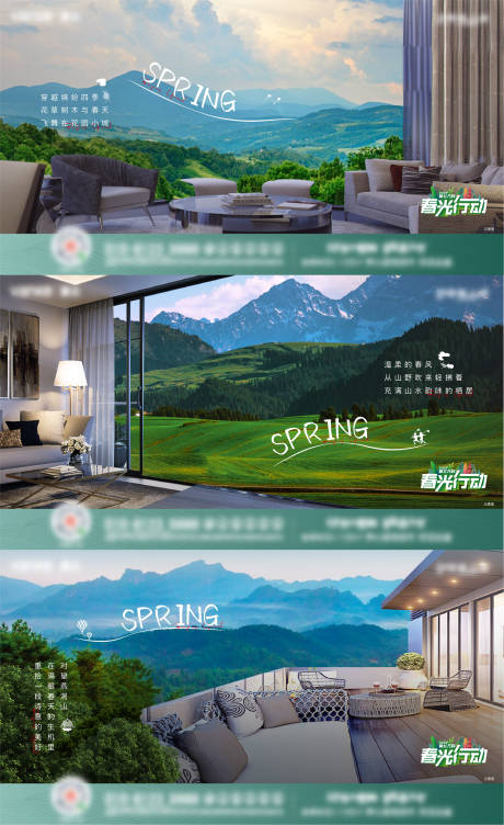 地产文旅山景广告展板-源文件【享设计】