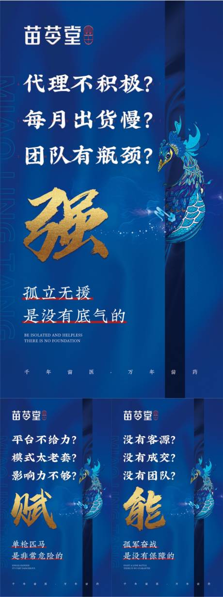 源文件下载【微商产品海报】编号：79600011842178336