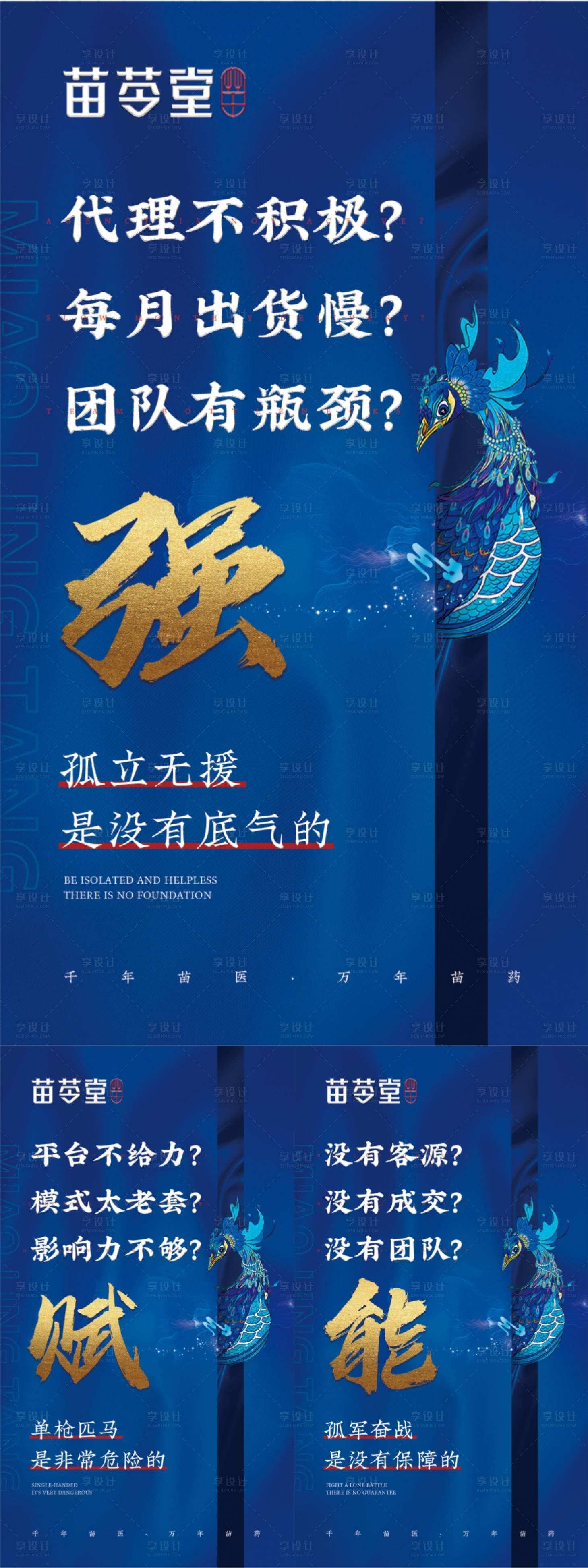 源文件下載【享設計】搜索編號：79600011842178336【微商產品海報】