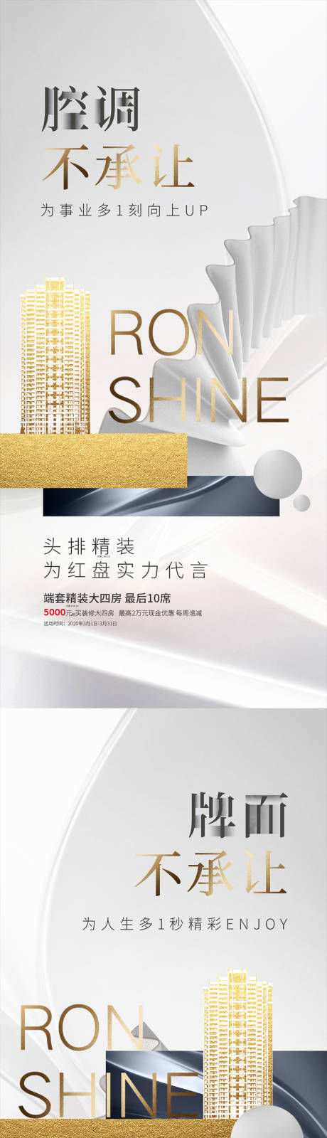 源文件下载【地产价值点微单】编号：20300011900036626