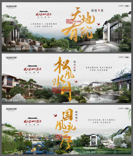源文件下载【地产小镇中式价值点对比单图系列海报】编号：30460011616887938