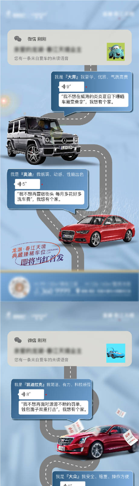源文件下载【车位趣味系列刷屏海报】编号：52140011875433381
