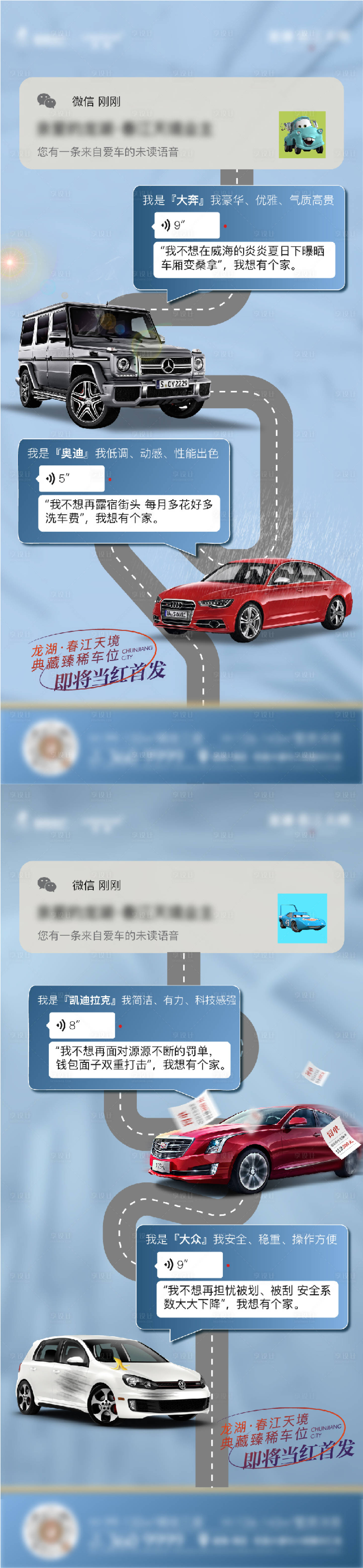 源文件下载【享设计】搜索编号：52140011875433381【车位趣味系列刷屏海报】