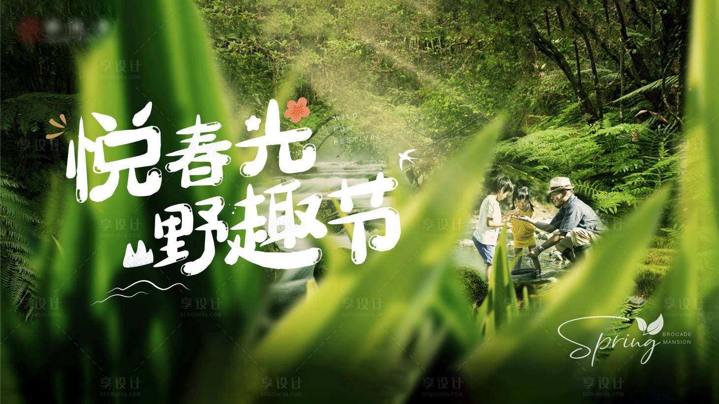 源文件下載【活動主畫面背景板】編號：83150011966153305