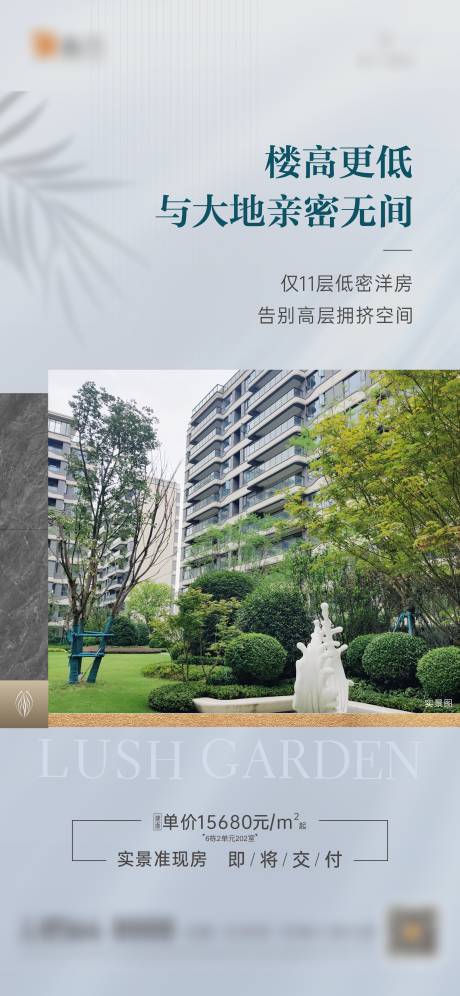 源文件下载【地产实景海报】编号：40480011668283109
