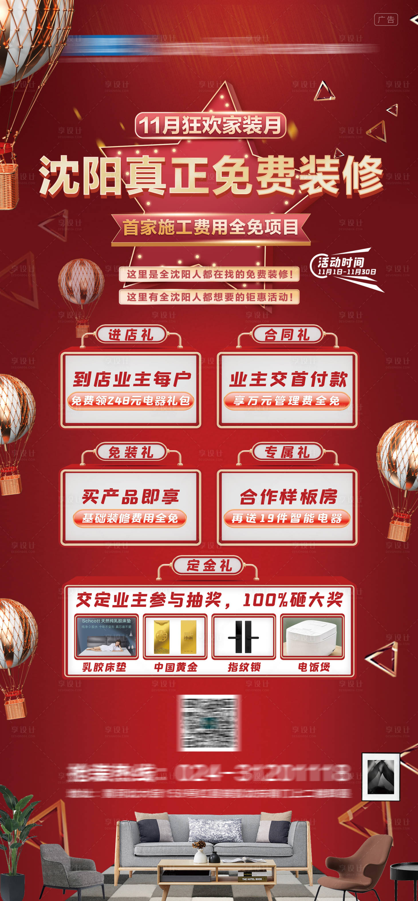 源文件下載【享設計】搜索編號：30220011967095153【雙十一海報】