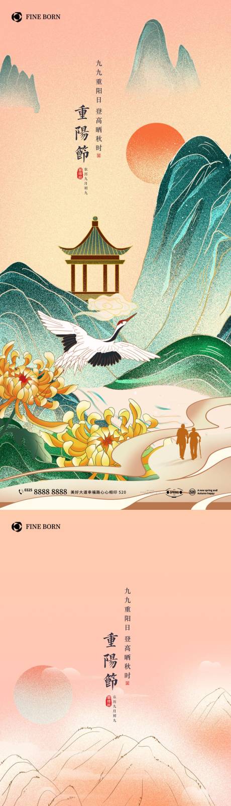 源文件下载【重阳节  】编号：55730011845164041