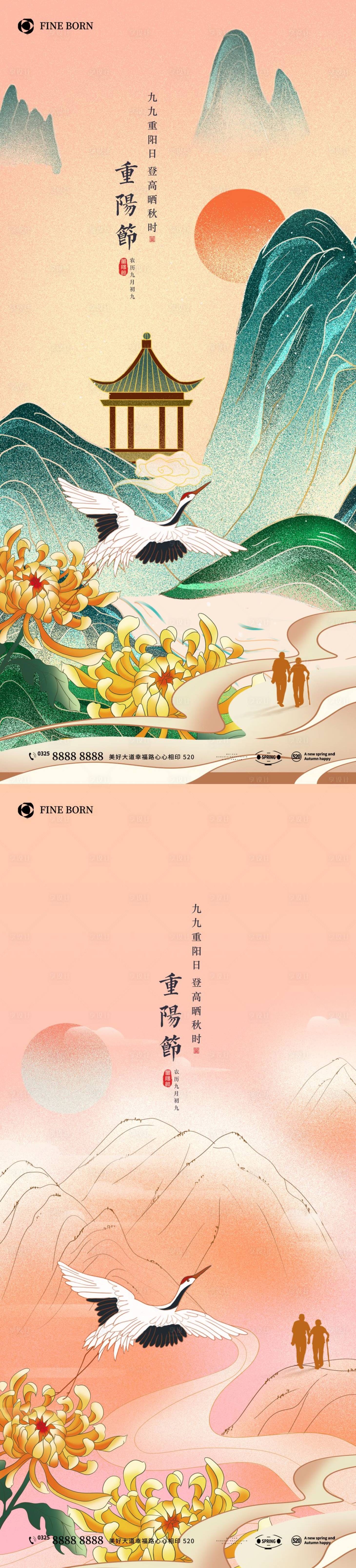 源文件下載【享設計】搜索編號：55730011845164041【重陽節  】
