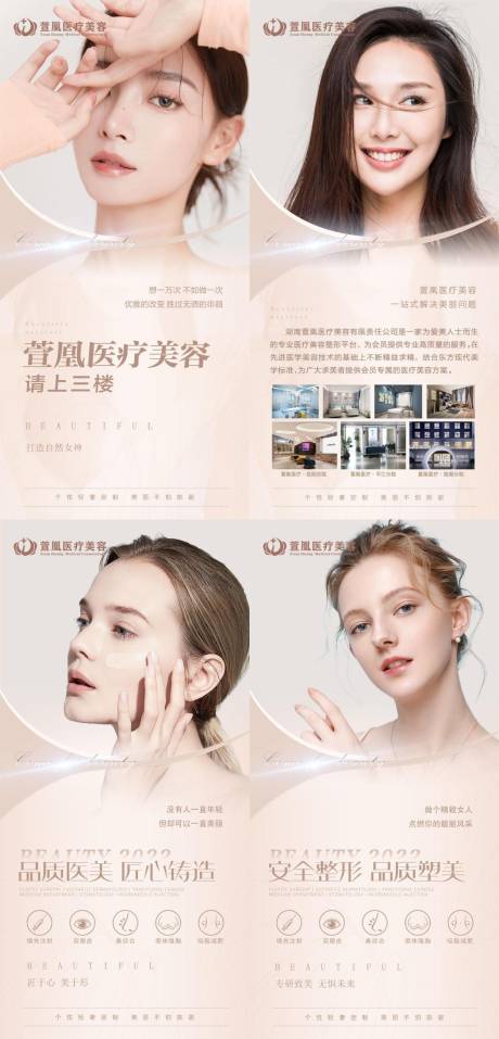 源文件下載【享設計】搜索編號：11600011420502381【醫美燈箱系列展架易拉寶】