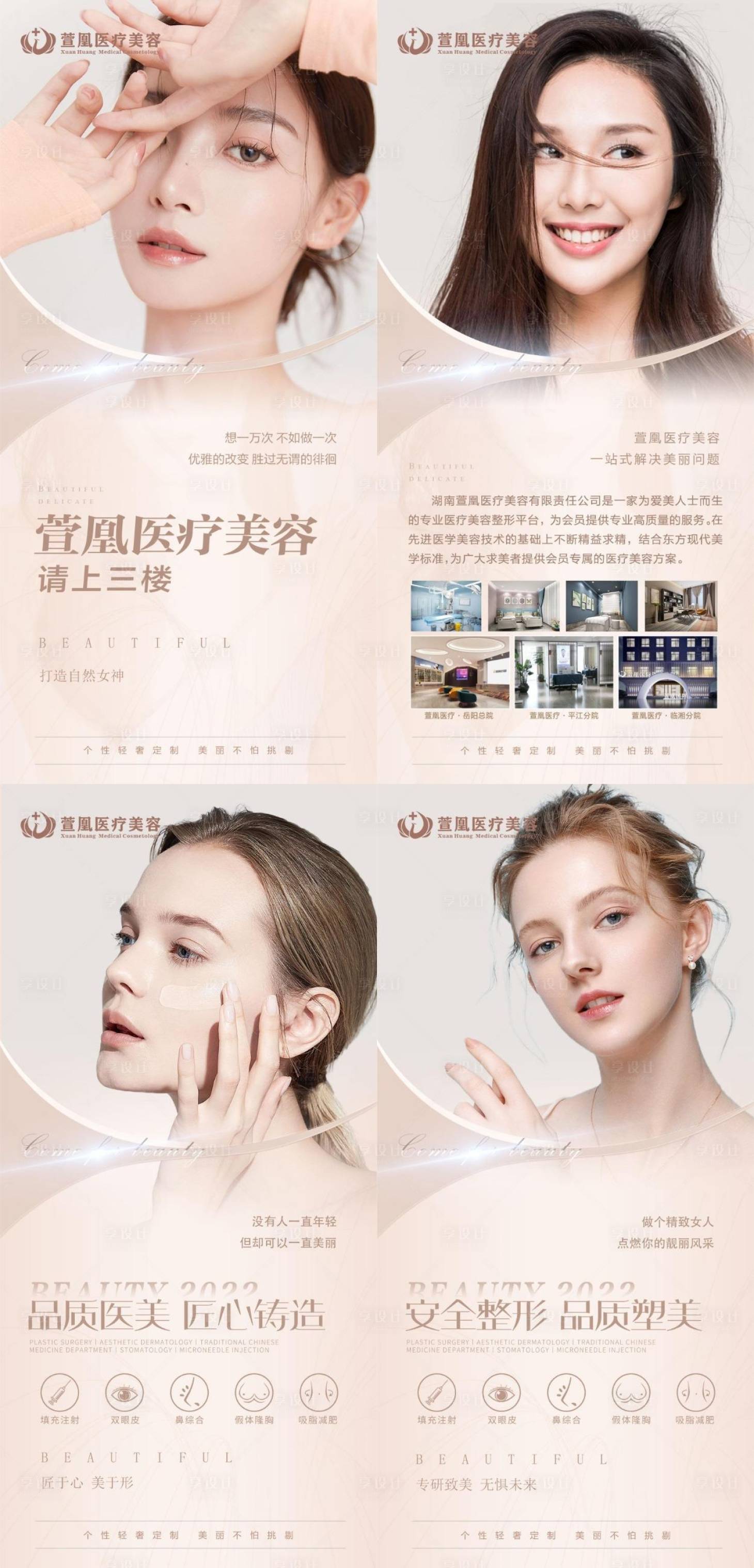 源文件下載【享設(shè)計(jì)】搜索編號(hào)：11600011420502381【醫(yī)美燈箱系列展架易拉寶】