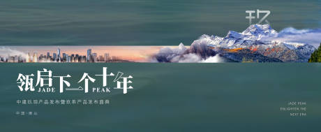 源文件下载【产品发布盛典背景板】编号：74180011389256339