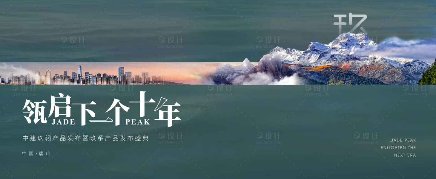 源文件下载【享设计】搜索编号：74180011389256339【产品发布盛典背景板】