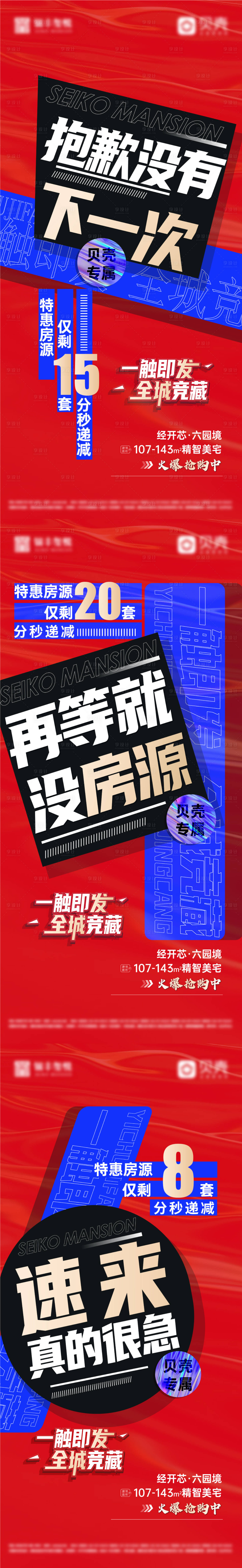 源文件下载【享设计】搜索编号：86320011573674325【特价创意价值系列】