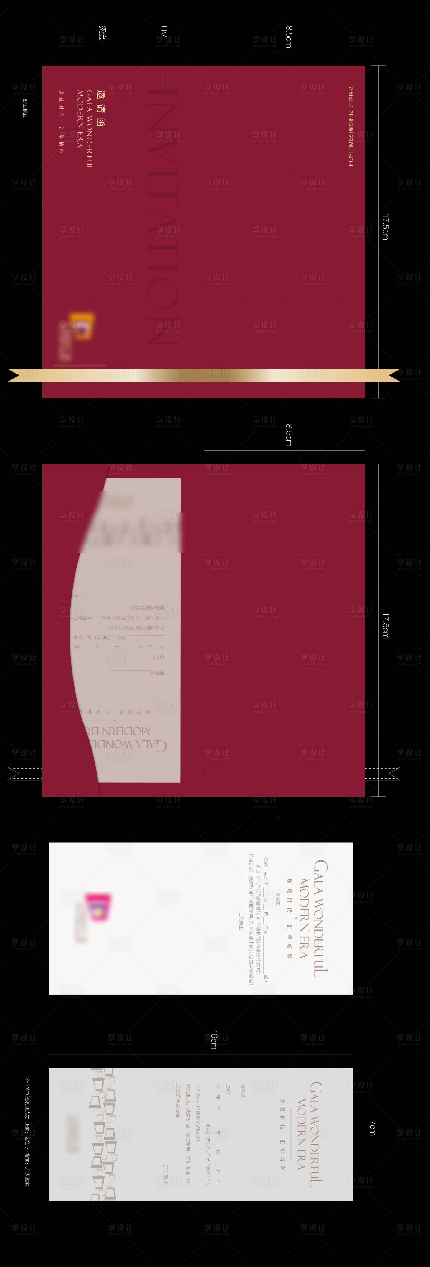 源文件下载【享设计】搜索编号：30730011470778308【商业邀请函 】