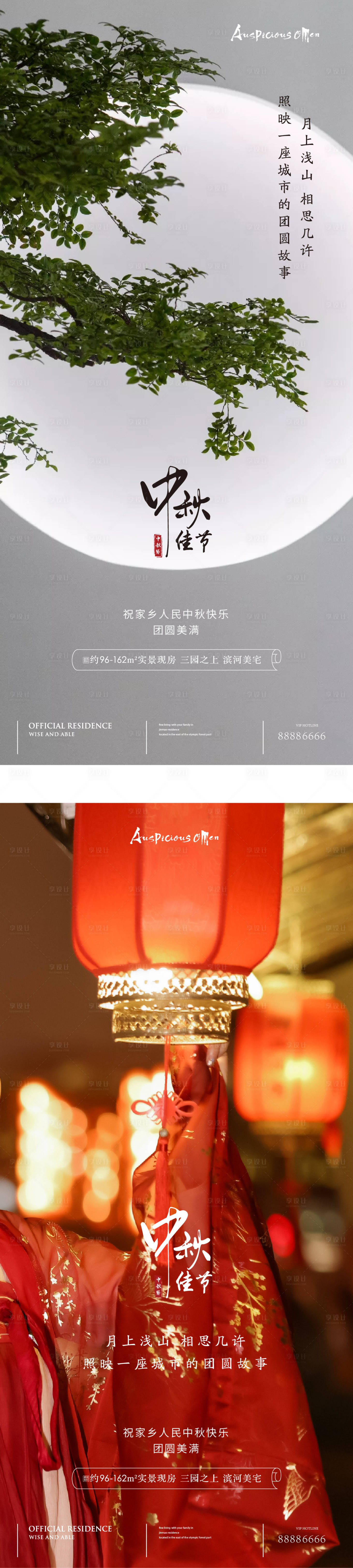 源文件下載【享設(shè)計(jì)】搜索編號(hào)：44190011633974718【中秋節(jié)海報(bào)】