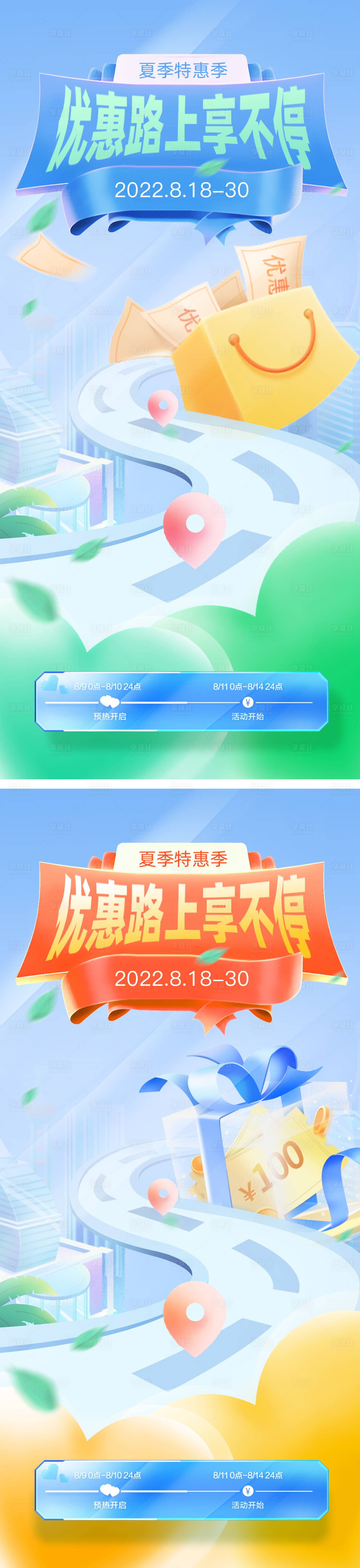 源文件下载【享设计】搜索编号：45020011578864296【电商科技活动海报】