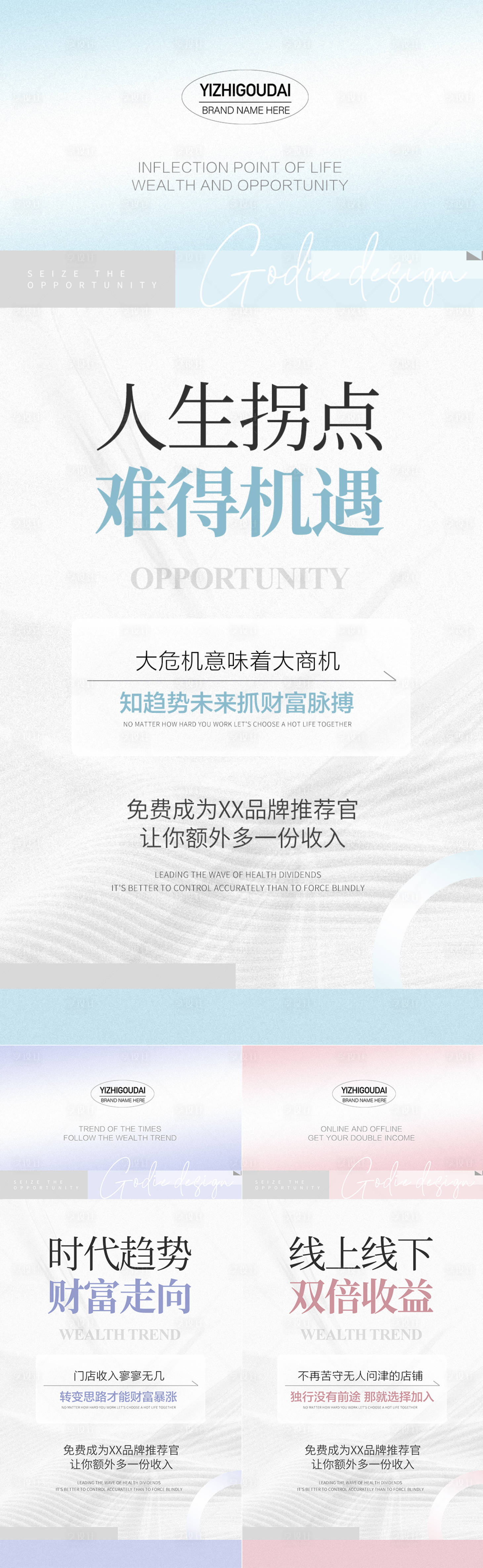 源文件下载【微商医美招商培训造势预热系列海报】编号：59860011874015362
