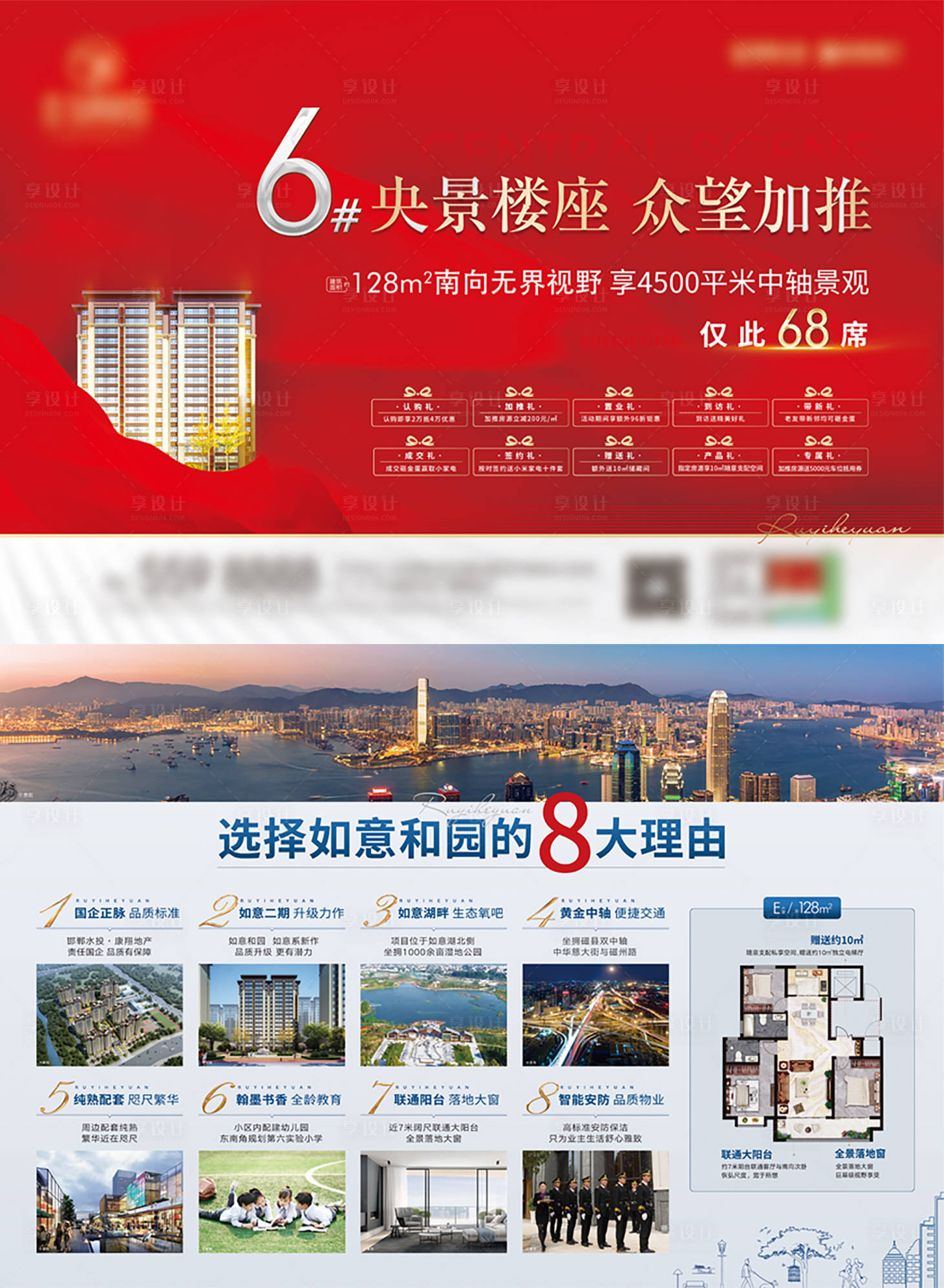 源文件下載【地產(chǎn)加推單頁】編號：32600011624554099