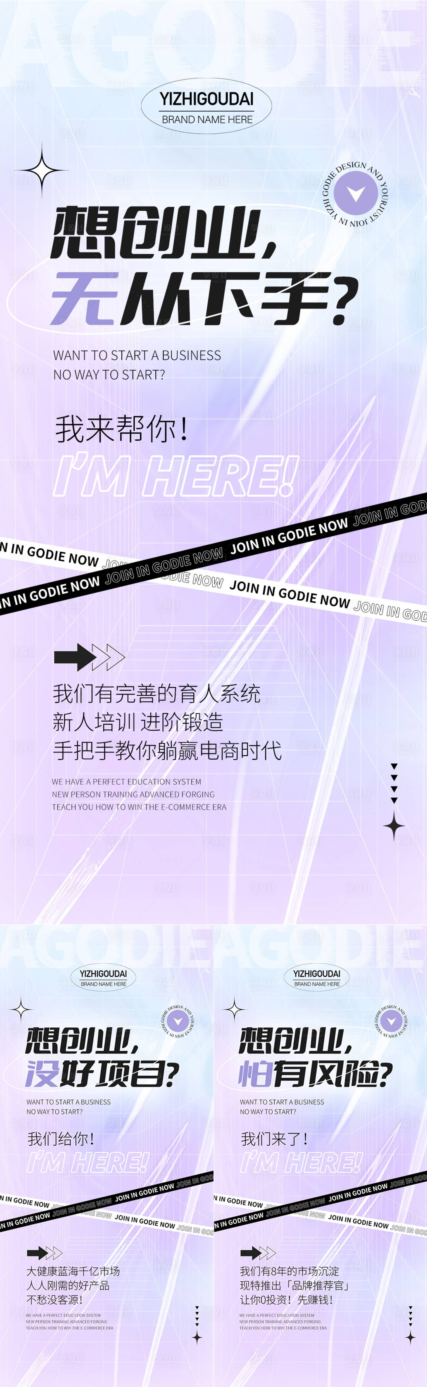 源文件下載【享設(shè)計(jì)】搜索編號(hào)：61610011614012091【微商醫(yī)美招商造勢(shì)海報(bào)】