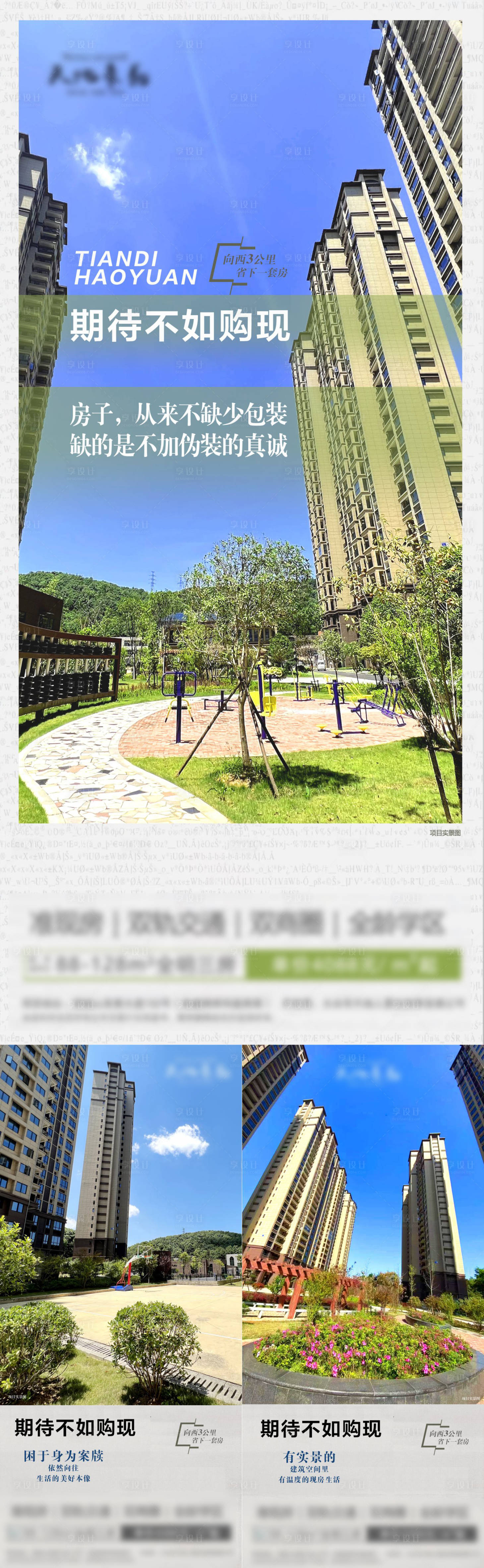 源文件下载【享设计】搜索编号：37830011800199101【项目价值点单图】