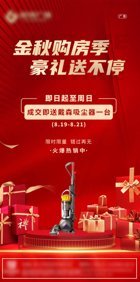 源文件下载【买房送豪礼】编号：22320011795824825