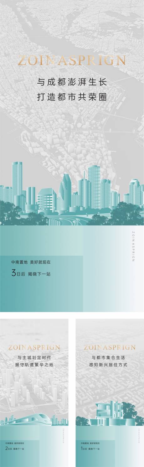 编号：20220824230428096【享设计】源文件下载-现代海报